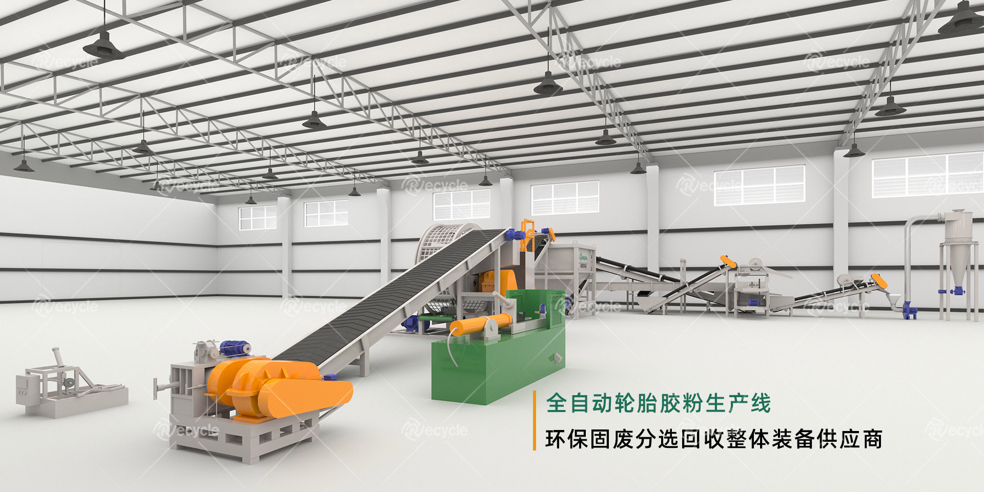 全自動廢舊輪胎膠粉生產線